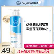 Begirl Oil control Volumizing fluffy shampoo Anti-dandruff anti-itch Anti-oil fragrance shampoo Cream Fragrance conditioner set