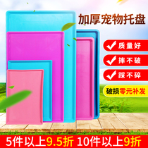 Pet tray plastic thickened tray pet dog cage toilet dog cage drawer chassis two pieces