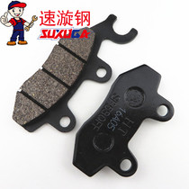 Applicable to Suzuki Prince GN125-2F disc brake skin GN125F front brake disc brake pad motorcycle accessories