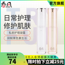 NetEase Spring breeze TryFun Private care condensation Plant essence Firming hydrating Sex toys Adult products