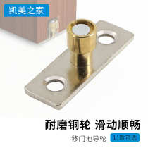 Bearing guide wheel folding door sliding door lower guide wheel pulley wooden door positioner ground guide wheel push and pull hanging door stopper