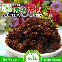 Suffin stuffing Wang Bazhen vegan dumpling stuffing steamed steamed buns stuffing vegetarian seasoning