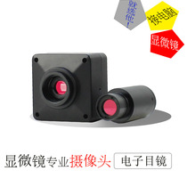 Day new MC-D500U (C microscope camera 2 million 5 million 8 million pixel high-definition electronic eyepiece