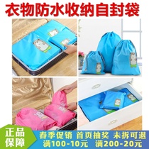 Business travel clothing storage bag finishing wash waterproof cosmetics sub bag underwear storage bag underwear storage ziplock bag