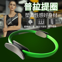 Yoga Ring Magic Circle Fitness Slimming Equipment Slim Thighs God Instrumental Waist Yoga Equipment Prati Circle Yoga Wheel