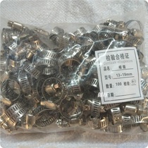 (Pipe clamp) Gas Gas Natural Gas stainless steel clip water pipe throat hoop gas stove hose pipe clip pipe clamp