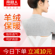 Antarctic cashmere shoulder pads Cervical vertebrae waistcoat sleeping shoulders warm spring and summer thin shawl plus velvet cold men and women