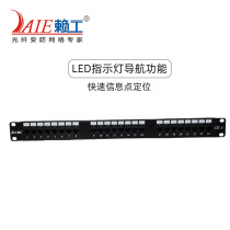 Lai Gong Chao six types of non-shielded network LED intelligent navigation distribution frame 24 CAT6