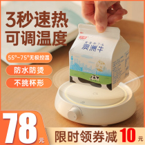 Heating coaster constant temperature warm cup household heating water cup base 55 degrees adjustable temperature hot milk artifact