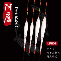 Alu float official LPH08 fish drift eye-catching nano float float buoy mixed comprehensive float