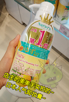 Nursery Skin Soothing Grapefruit-Flavored Makeup Remover Gel 180ml