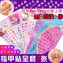 New childrens fake nail patch nail art childrens finished fashion student finger wearable disassembly girl