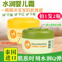 Thailand imported baby elephant mommy baby cream Baby Baby Baby Baby Autumn Spring child moisturizing baby baby 2 bottle