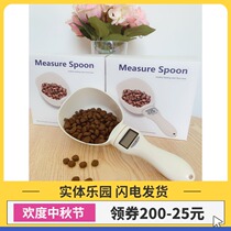 Sierra pet dog food scale cat food dog food weighing spoon feeding electronic scale dog food spoon measuring spoon measuring spoon