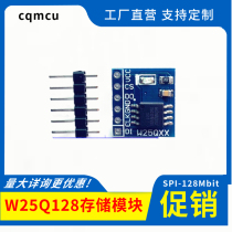 W25Q128 128Mbit 16Mbyte large-capacity FLASH storage module SPI interface BV FV