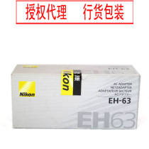 Nikon Nikon EH-63 S1 S2 S60 S610 S610 straight charge adapter Nikon specializes in