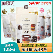 Carlibo Mona Lisa Caramel Strawberry Black and White Popcorn Rice Chocolate Crispy Bead Decoration