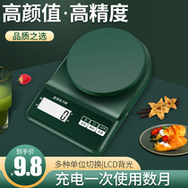 Household electronic scales small precision kitchen baking weighing supplementary food weight scales high precision