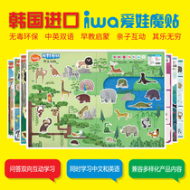 IWA Korea Ava Magic Stickers Childrens learning cognitive early education point reading Bilingual Sound wall chart Stickers Sticker Set