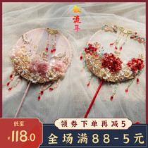 Xuetingfang Xueyan Chinese wedding fan immortalized flower Bride holds wedding happy fan Xiuhe handmade finished product