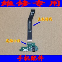 Applicable Huawei Maimang 8 enjoy 9s tail plug charging small board POT-AL00a transmitter motherboard cable