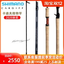 SHIMANO SHIMANO CARDIFF Luya Rod CARDIFF NATIVE stream horse mouth trout fish micro Rod