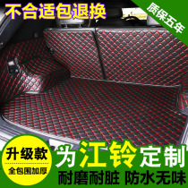 New and old Jiangling Yusheng S350 trunk pad Yusheng S330 tail box pad five or seven fully enclosed interior modification