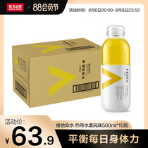 Nongfu Spring Official flagship store Nongfu Spring Vitamin Water Tropical Fruit Flavor 500ml*15 bottles FCL
