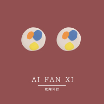 Soft pottery fun girl earrings female earrings cold wind funny joyful and versatile earless ear clip advanced ear jewelry