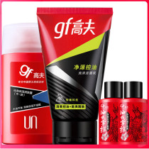 gf gf mens set foam cleanser lotion cream oil control moisturizing skin care products