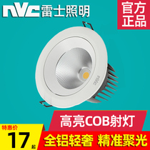 Lex LED spotlight COB bulls eye ceiling downlight NLED1502 1503 1504 1505 1506 1507