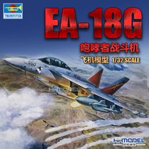 Henghui model small number hand 03206 1 32 EA-18G roaring fighter jets