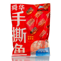(Shunhua flagship store) Hunan specialty spicy crispy small yellow croaker nitrogen hand tear fish dried seafood snacks 186g