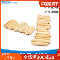 Wooden bolt M8 multi-specification 1000 a pack of round wooden tenon 8mm connector wooden tip wooden plug wooden rod accessories