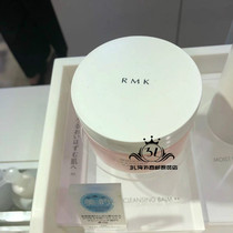 Spot Japanese special cabinet version rmk rose to remove makeup cream 100g