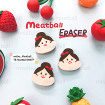 Meatball original smiley face eraser glue wipe student simple soft clean no Mark children six