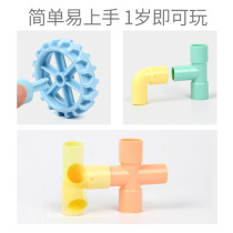  Educational early education 3-6 years old baby puzzle water pipe building blocks plastic kindergarten parent-child toys