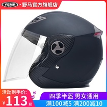 Mustang Electric Helmet Grey Men's Winter Warm Full Helmet Four Season Universal Half Helmet Battery Car Safety Hat