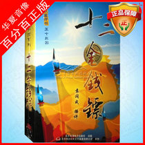 Jiajia listens to the library twelve darts CD Complete Collection 53 times Yuan Kuocheng CD driving to listen to the book