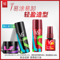 VS Sand Xuan Show Hair Fluffy Water Styling Spray Men And Women Clear Fragrance Portable Waxed Styling Travel Suit Trial Dress