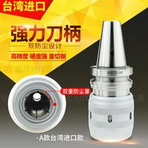 Powerful shank Double dust cover CNC head Type C strong milling shank BT40 BT50 milling head tool sleeve