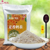 Root Lemai Milk Tea Powder Bagged Three-in-one Instant Milk Tea Baking Restaurant Commercial Instant Drinking Milk Tea Powder