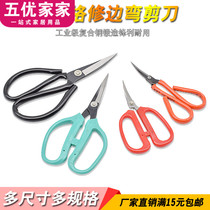 Elbow scissors trimming and cocking head industrial leather silicone rubber sole fabric trim floor mat curved thread scissors
