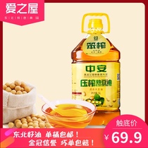 Zhongan stupid squeezed cooked soybean oil 5L barrel stupid squeezed soybean oil non-GMO edible oil squeezing more provinces