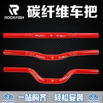 Rockfish Lofi Lion Carbon Fiber Handlebar Straight Handle Yan Da Yan Handle Slider Racing Weight Reduction Upgrade and Modification