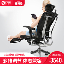 Sihoo ergonomic chair Computer chair Home study Engineering chair Business boss chair Office chair