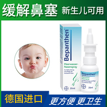 Bepanthen Germany Bayer Sea Salt Water Spray Nasal Spray Anti-Dry Nasal Snoring Baby Baby