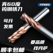Tungsten steel milling cutter 60 degrees 4 - edge coating and conditioning alloy steel stainless steel carbide milling cutter