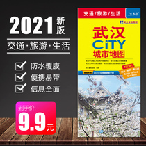 (Hero city Wuhan) (with magnifying glass) Wuhan map tourism 2021 new version of Hubei traffic tourism map Plastic film waterproof folding portable expansion 86x60cm ci