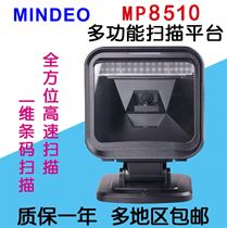 Mindeo Mind MP8510 One-dimensional laser scanning platform supermarket to collect silver WeChat Pay barcode scanner